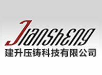 廣東建升精工科技有限公司