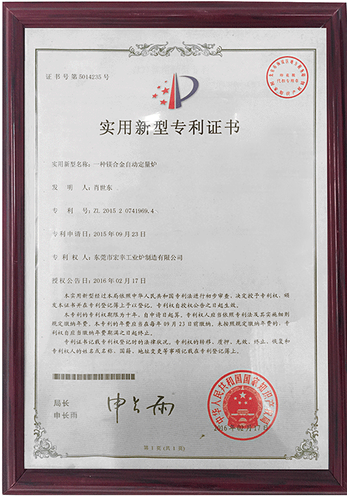 宏幸工業(yè)爐